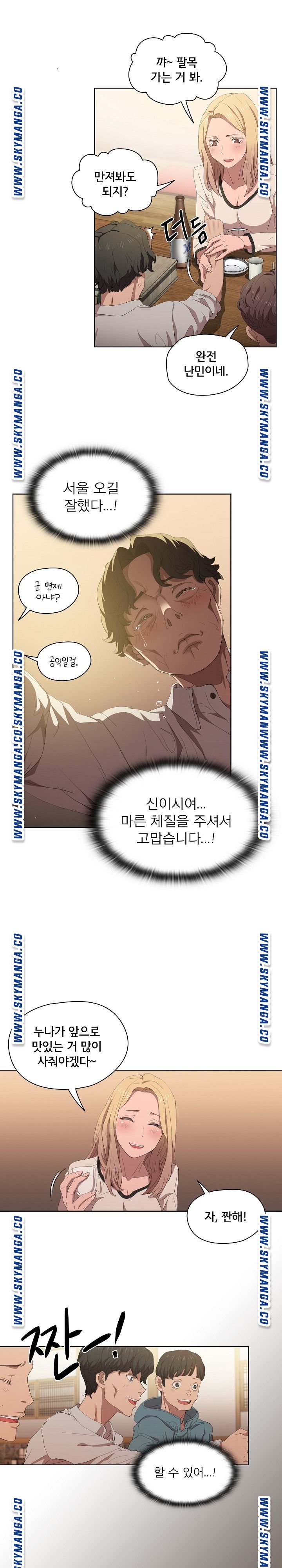 How About Getting Lost! Raw Chapter 4 Page 8