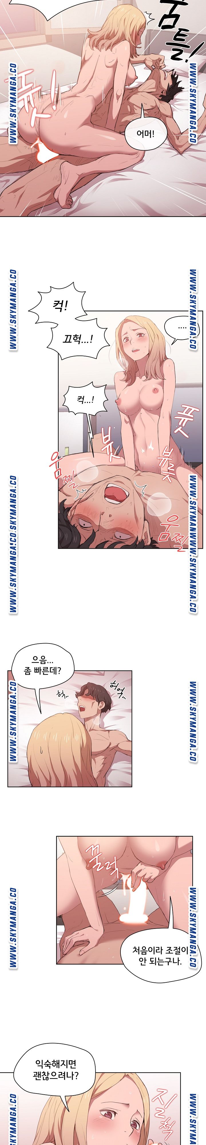 How About Getting Lost! Raw Chapter 5 Page 10