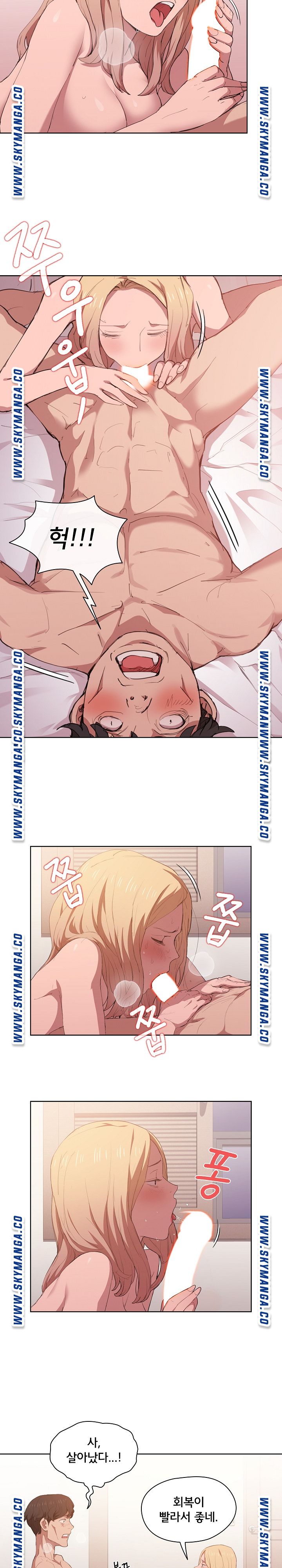 How About Getting Lost! Raw Chapter 5 Page 11