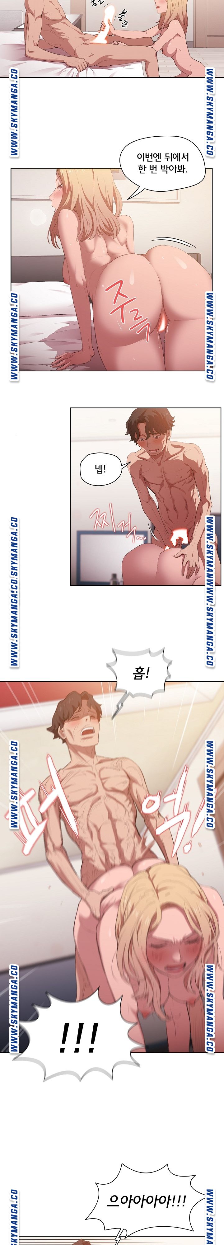 How About Getting Lost! Raw Chapter 5 Page 12