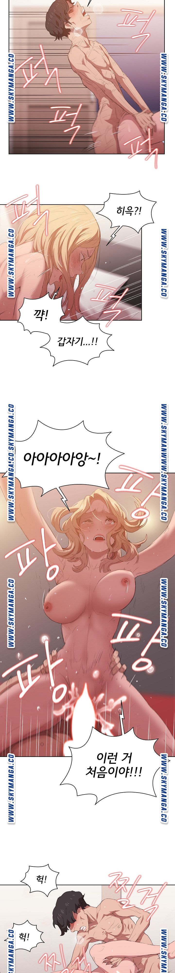 How About Getting Lost! Raw Chapter 5 Page 13