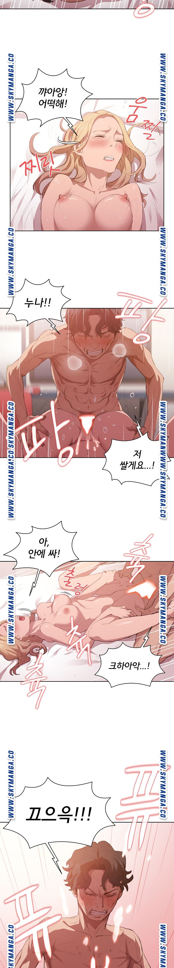How About Getting Lost! Raw Chapter 5 Page 15