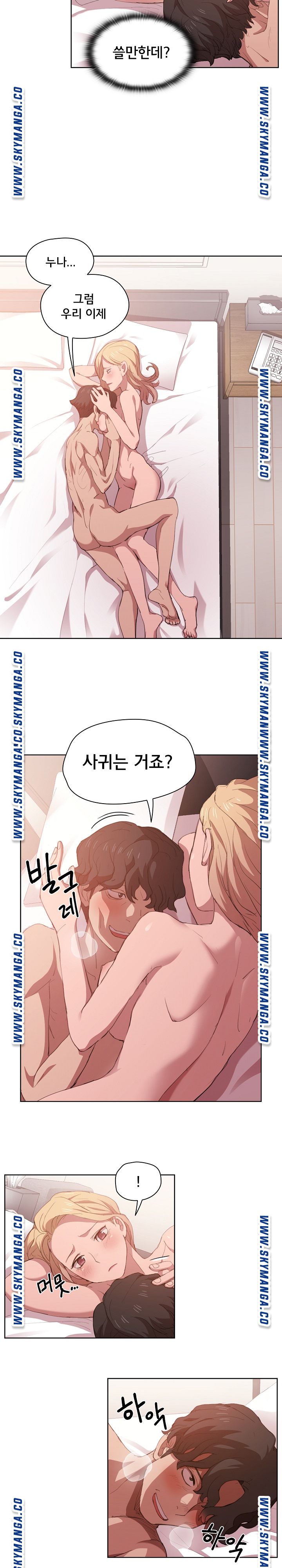 How About Getting Lost! Raw Chapter 5 Page 17