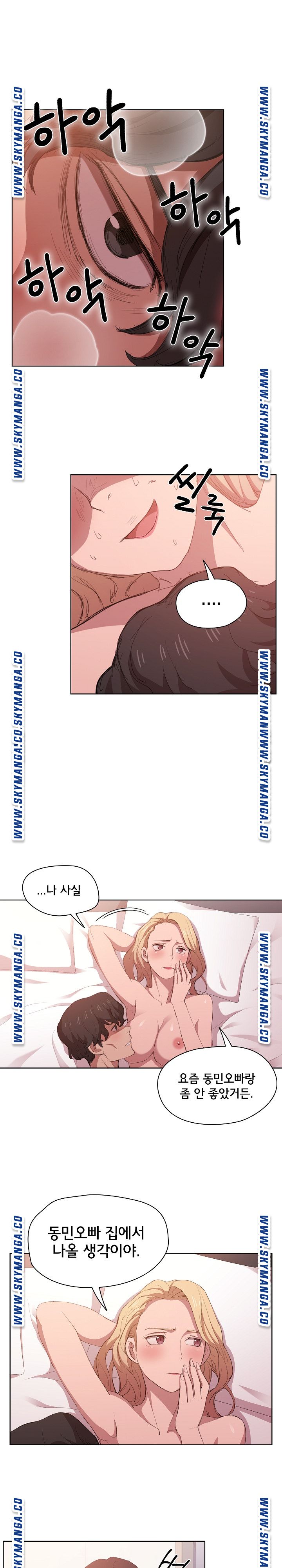 How About Getting Lost! Raw Chapter 5 Page 18