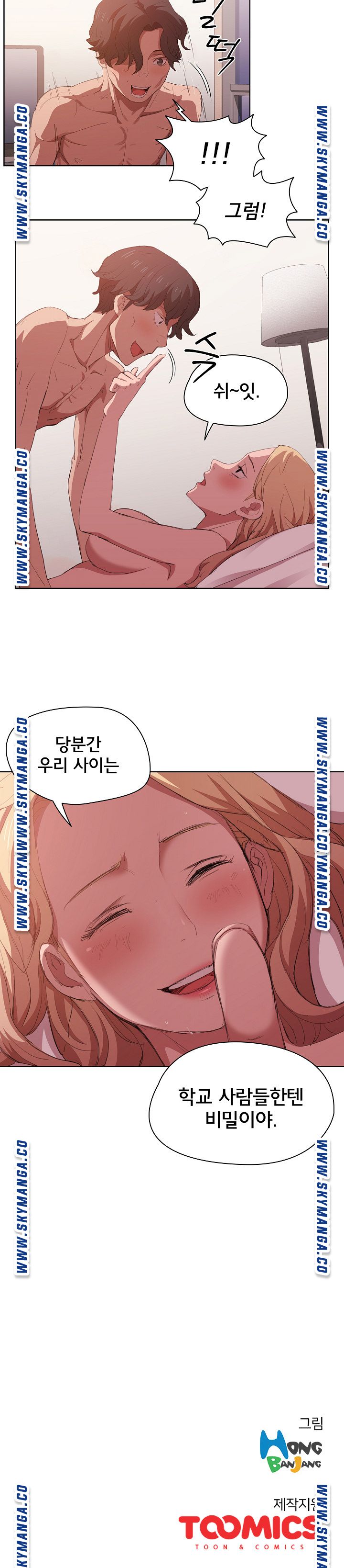 How About Getting Lost! Raw Chapter 5 Page 19