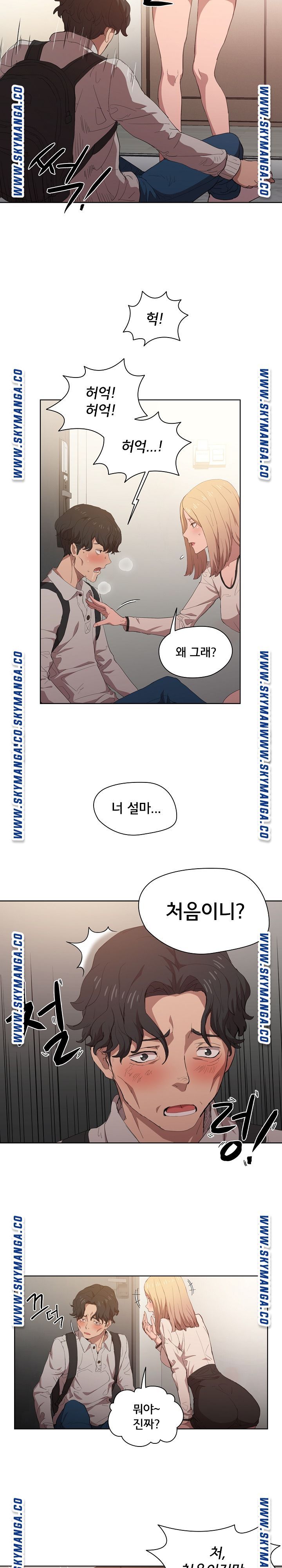 How About Getting Lost! Raw Chapter 5 Page 2