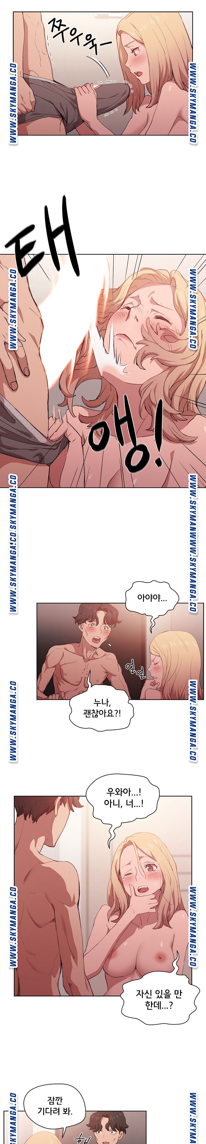 How About Getting Lost! Raw Chapter 5 Page 5