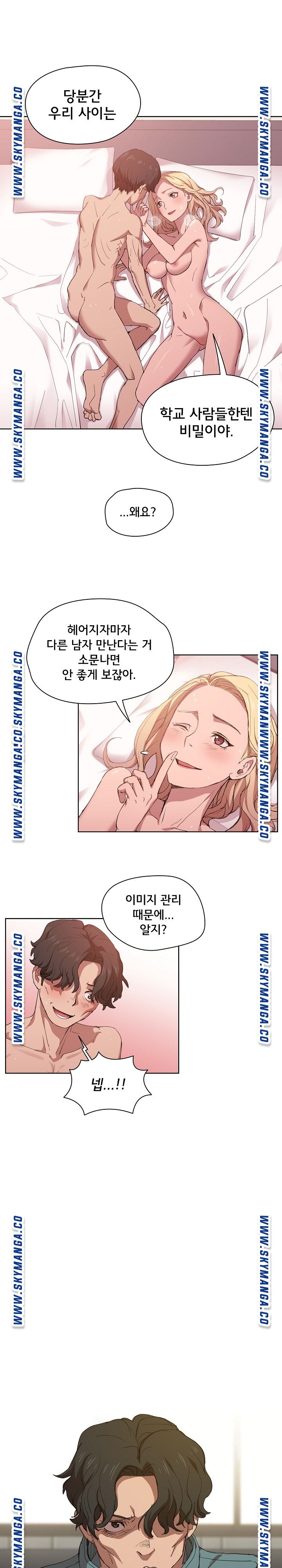 How About Getting Lost! Raw Chapter 6 Page 1