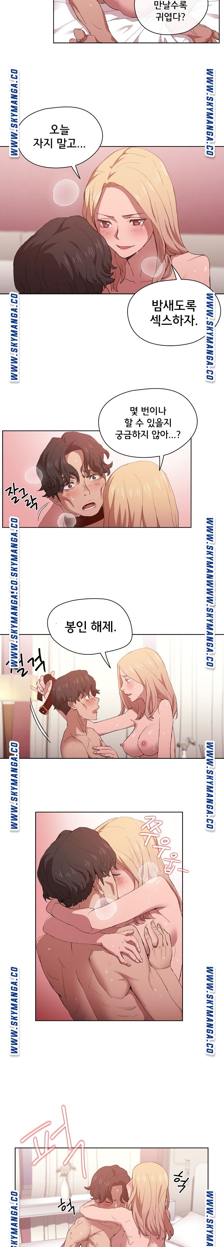 How About Getting Lost! Raw Chapter 6 Page 11