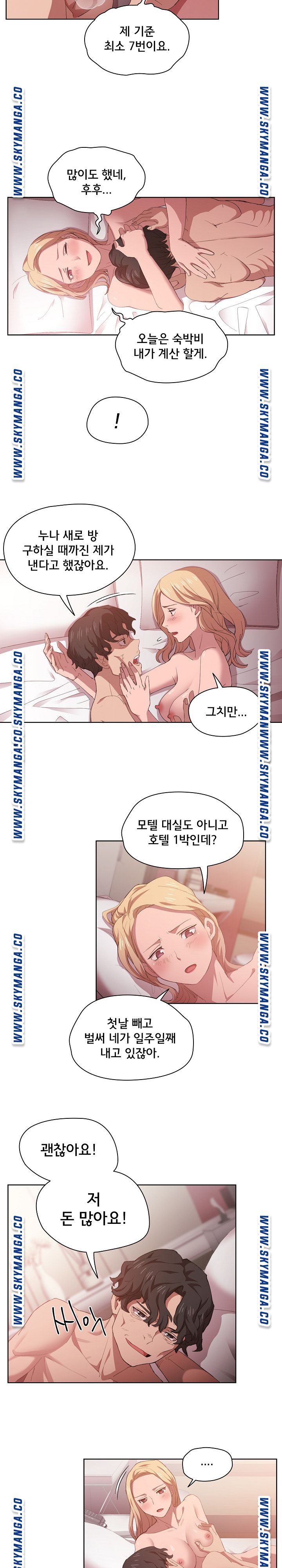 How About Getting Lost! Raw Chapter 6 Page 15