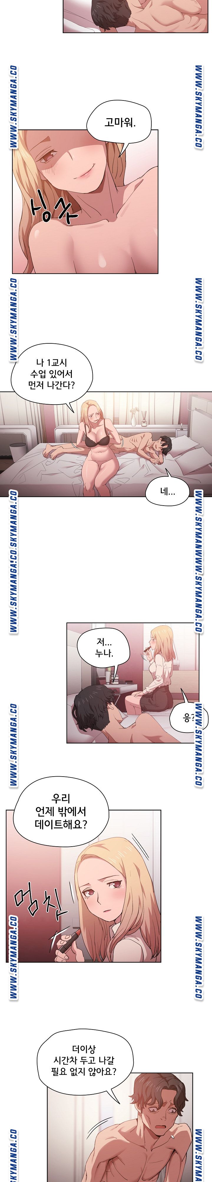 How About Getting Lost! Raw Chapter 6 Page 16