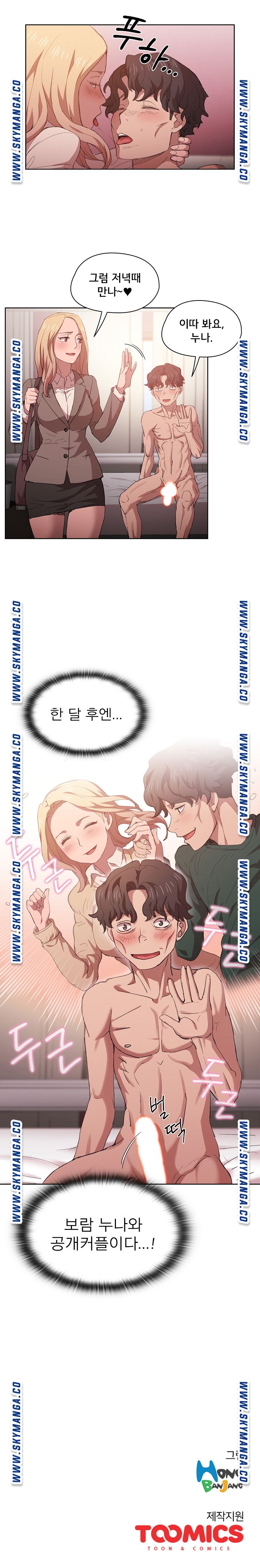 How About Getting Lost! Raw Chapter 6 Page 18