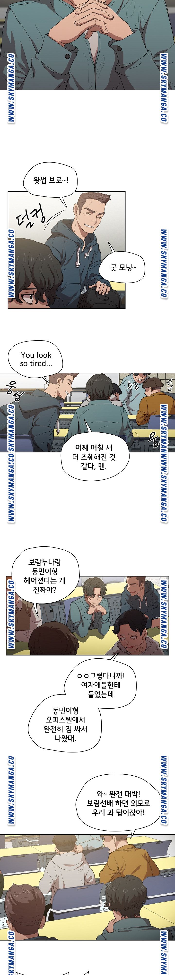 How About Getting Lost! Raw Chapter 6 Page 2