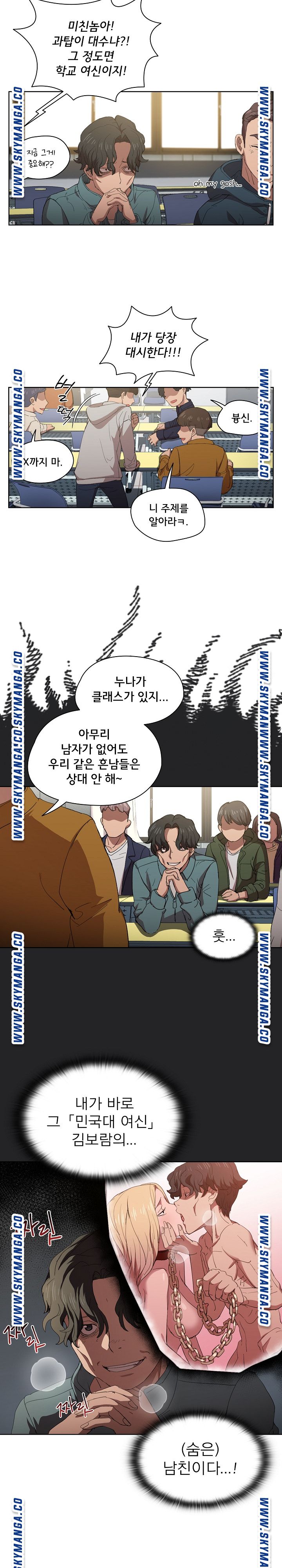 How About Getting Lost! Raw Chapter 6 Page 3