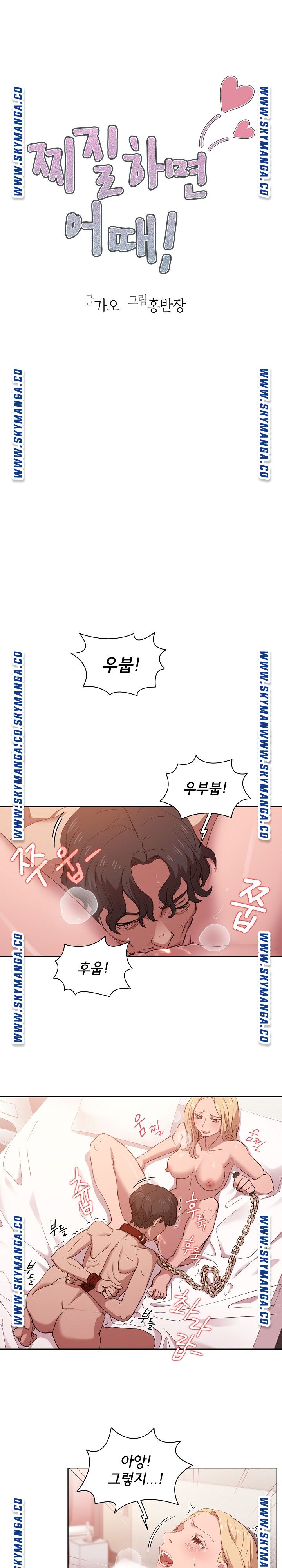 How About Getting Lost! Raw Chapter 6 Page 4