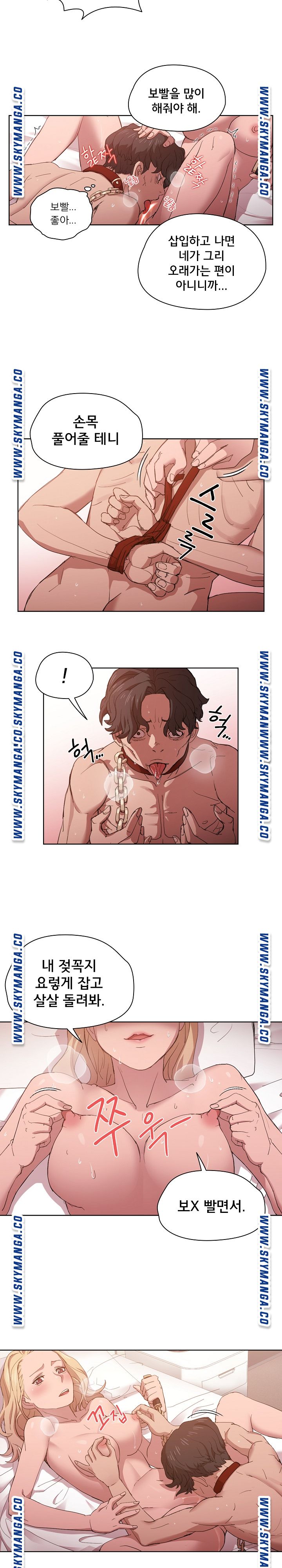How About Getting Lost! Raw Chapter 6 Page 6