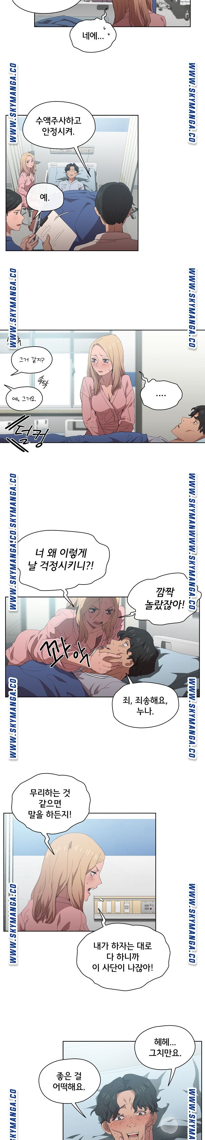 How About Getting Lost! Raw Chapter 7 Page 10