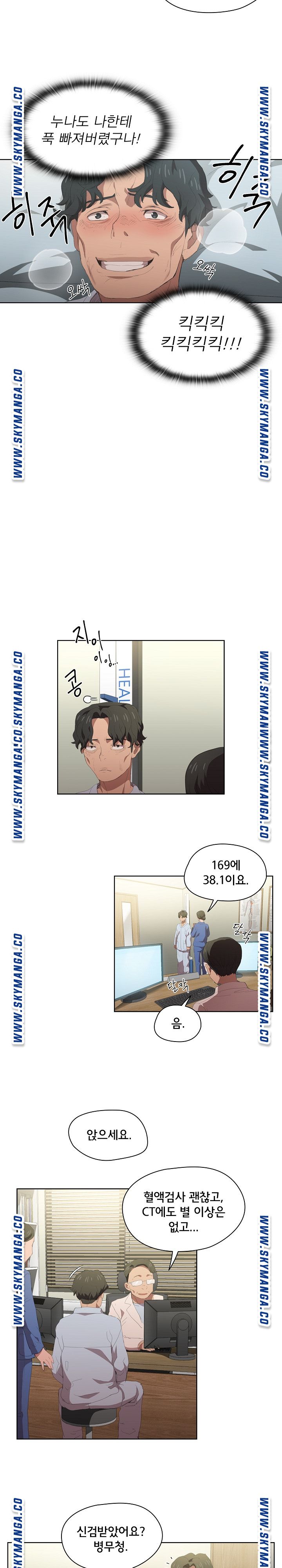 How About Getting Lost! Raw Chapter 7 Page 12