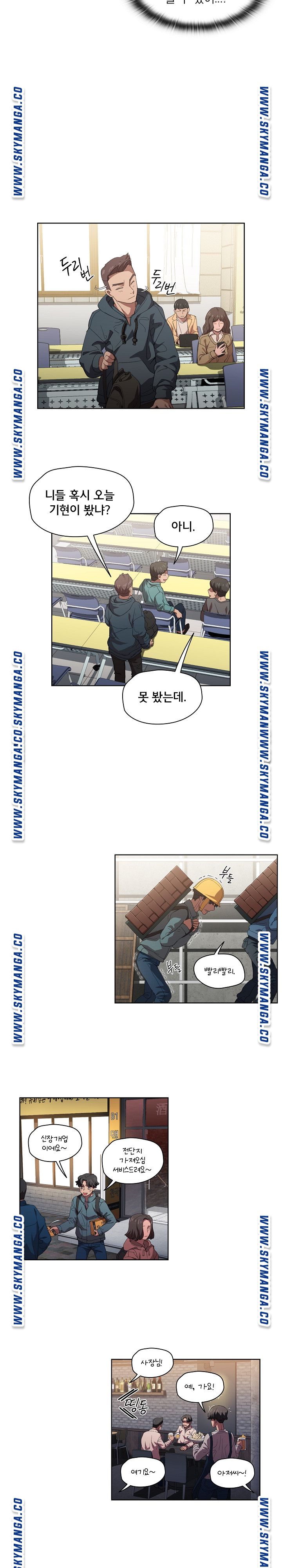 How About Getting Lost! Raw Chapter 7 Page 2