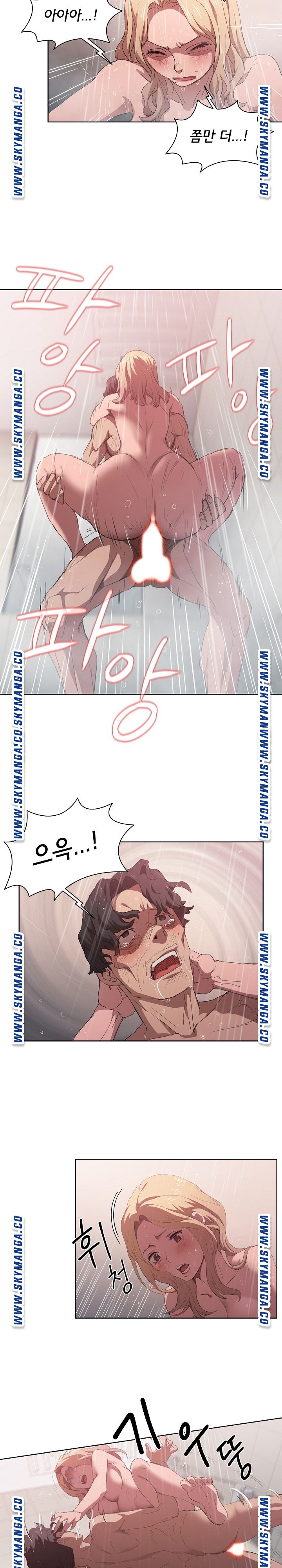 How About Getting Lost! Raw Chapter 7 Page 6