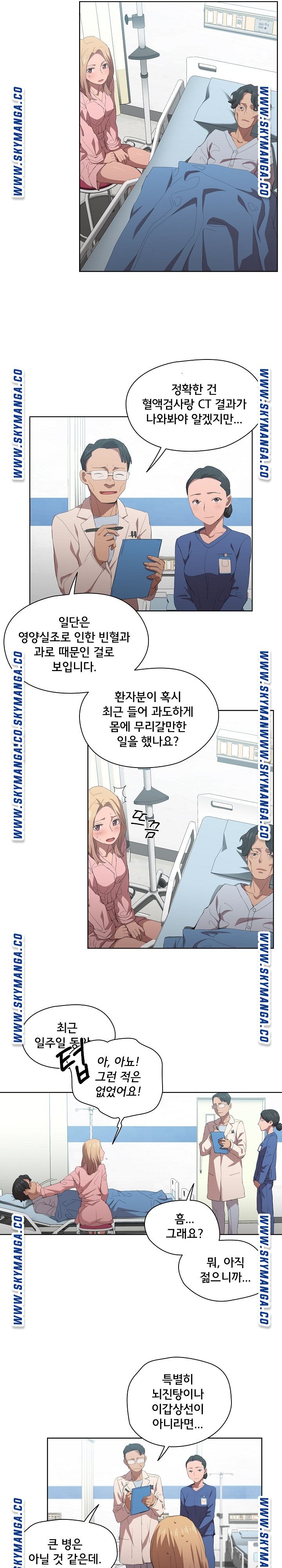 How About Getting Lost! Raw Chapter 7 Page 9
