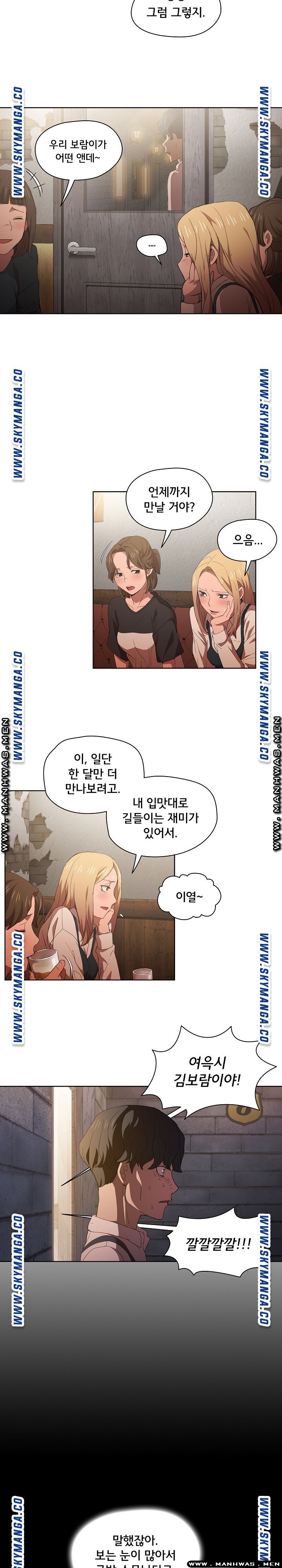 How About Getting Lost! Raw Chapter 8 Page 11