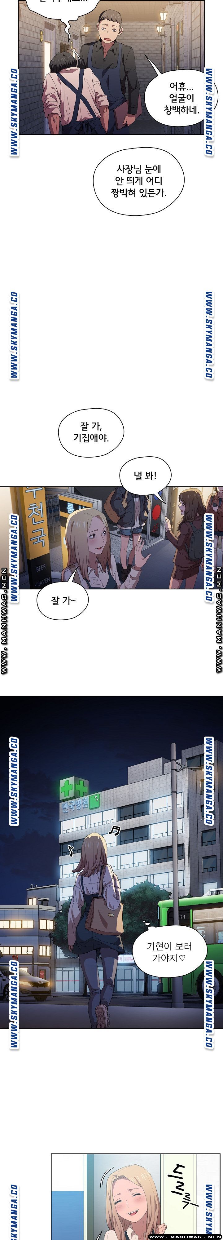 How About Getting Lost! Raw Chapter 8 Page 15