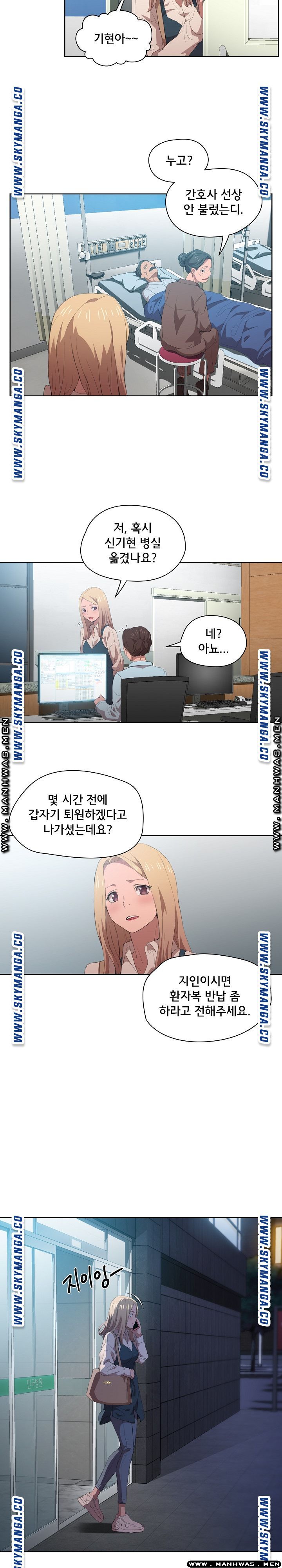 How About Getting Lost! Raw Chapter 8 Page 16