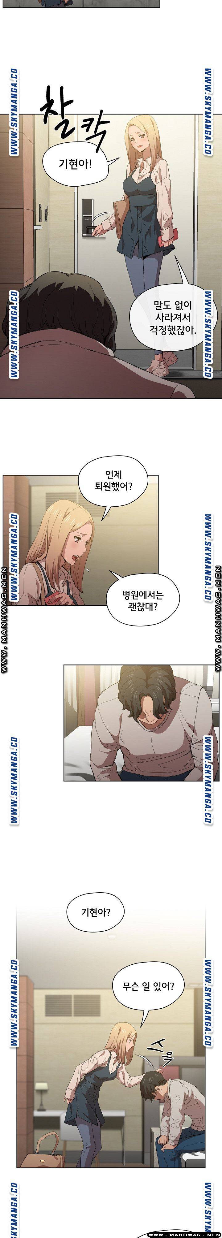 How About Getting Lost! Raw Chapter 8 Page 18