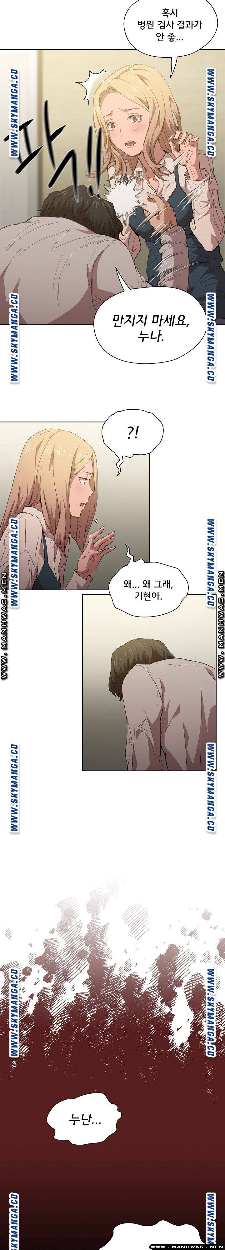 How About Getting Lost! Raw Chapter 8 Page 19