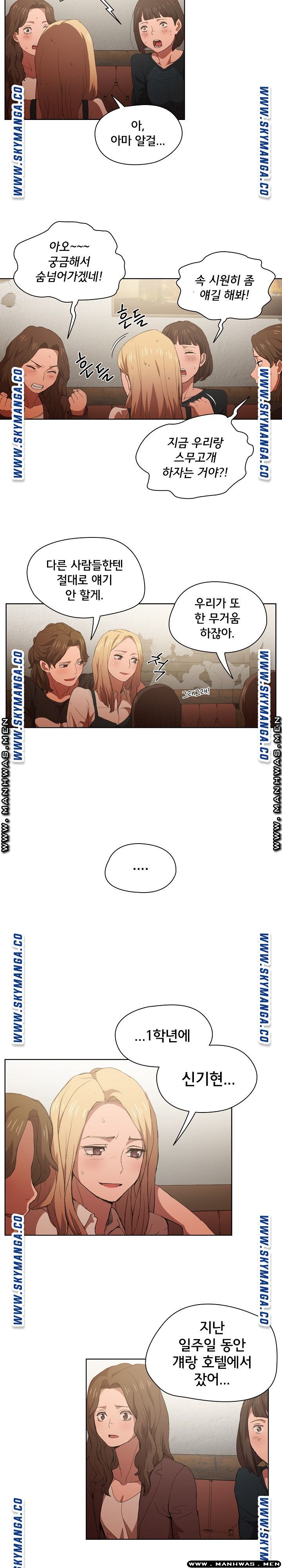 How About Getting Lost! Raw Chapter 8 Page 3
