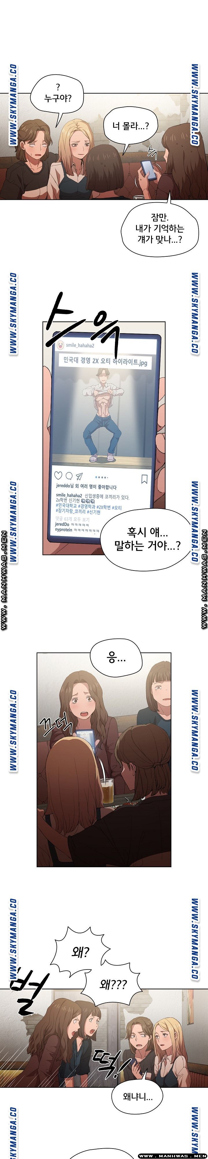 How About Getting Lost! Raw Chapter 8 Page 4