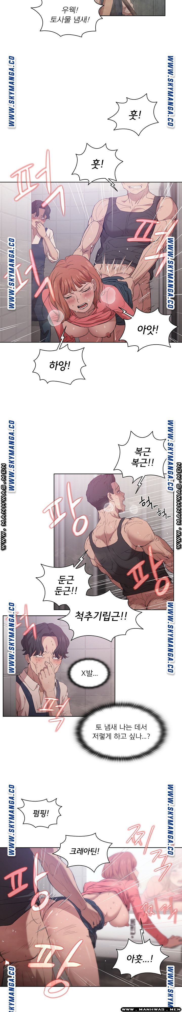 How About Getting Lost! Raw Chapter 8 Page 6