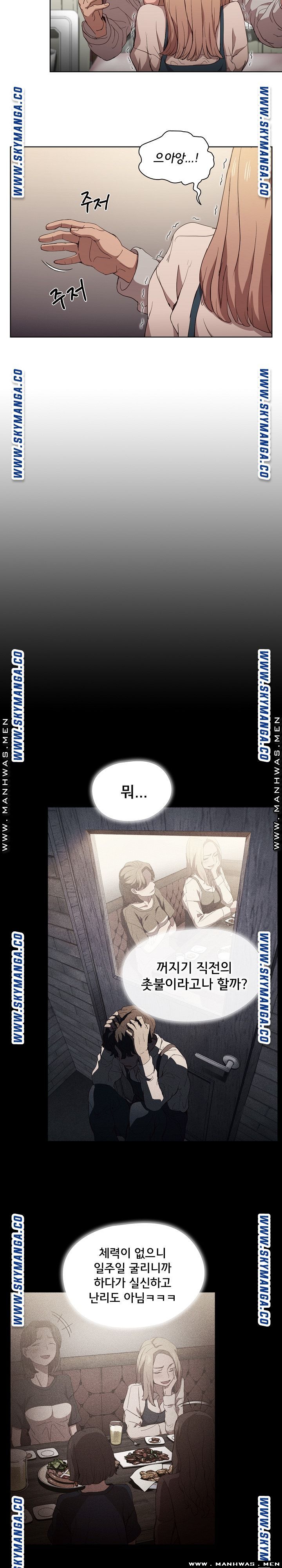 How About Getting Lost! Raw Chapter 9 Page 10