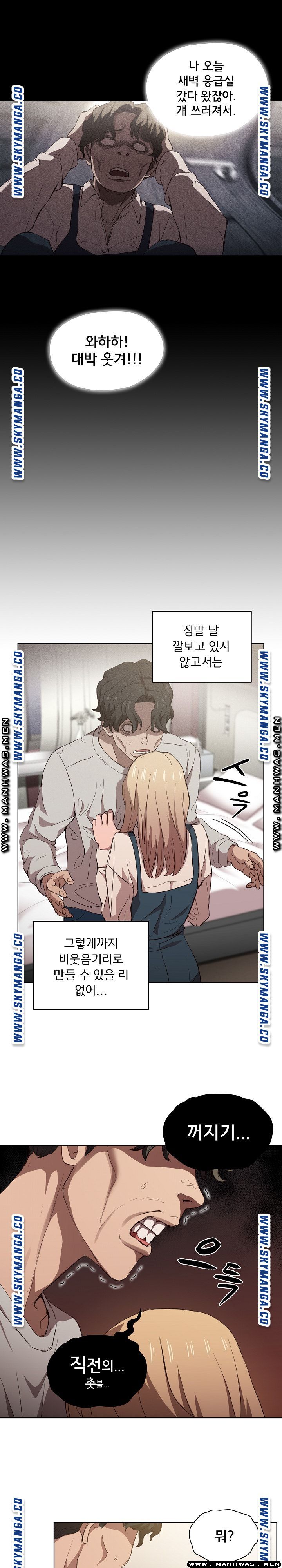 How About Getting Lost! Raw Chapter 9 Page 11
