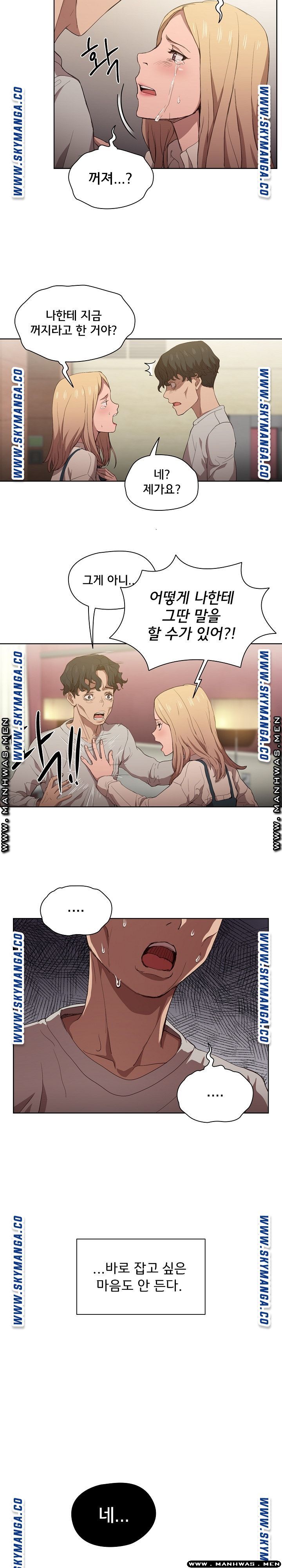 How About Getting Lost! Raw Chapter 9 Page 12