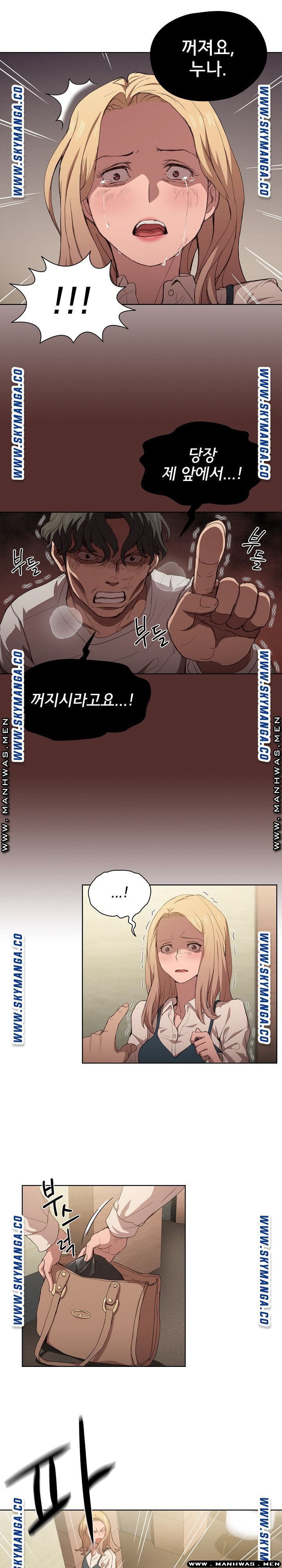 How About Getting Lost! Raw Chapter 9 Page 13