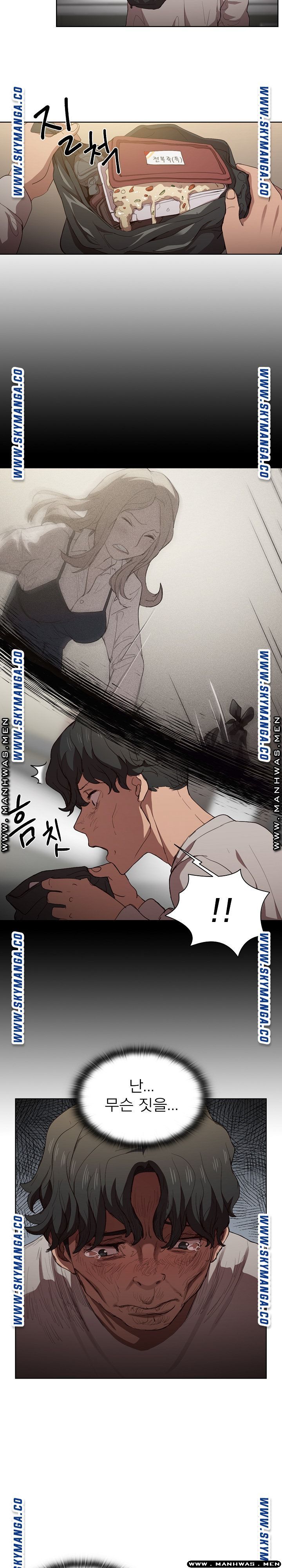 How About Getting Lost! Raw Chapter 9 Page 16