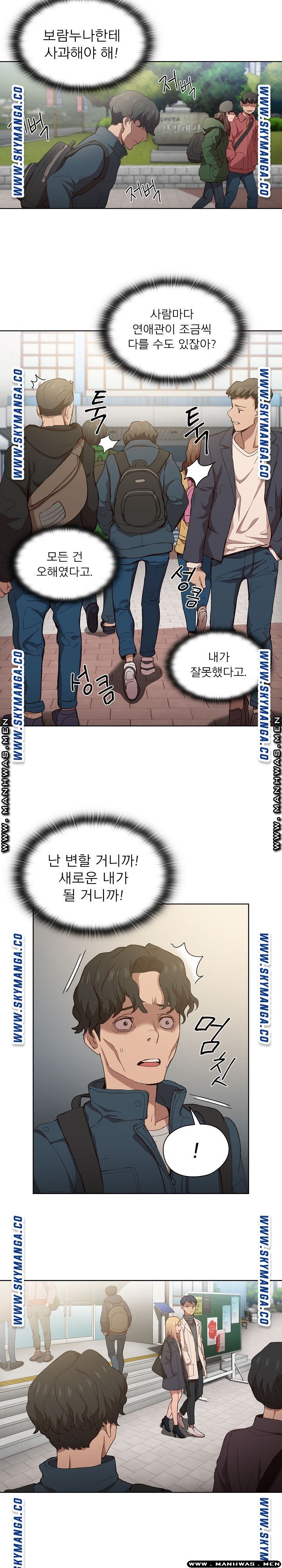 How About Getting Lost! Raw Chapter 9 Page 17