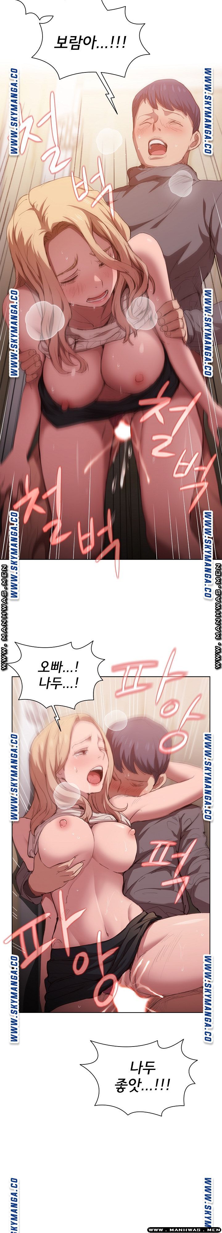 How About Getting Lost! Raw Chapter 9 Page 21