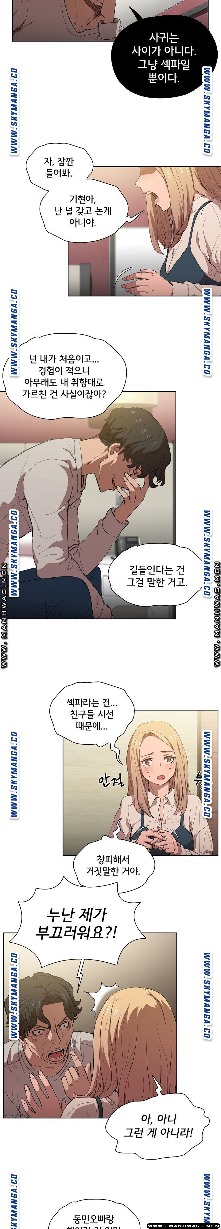How About Getting Lost! Raw Chapter 9 Page 3