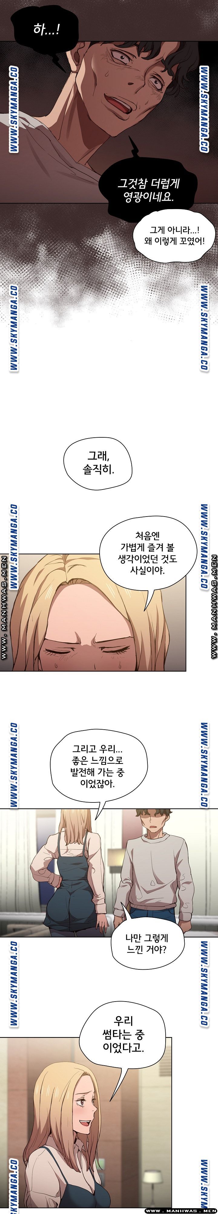 How About Getting Lost! Raw Chapter 9 Page 6