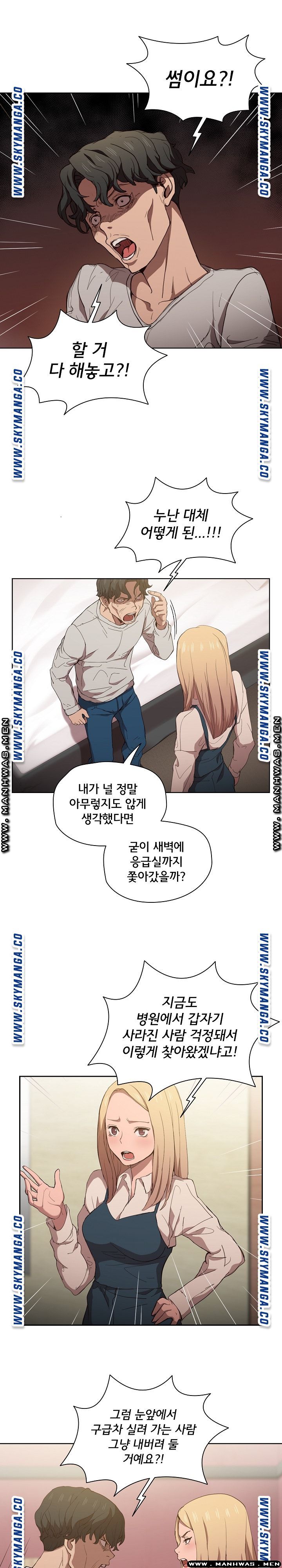 How About Getting Lost! Raw Chapter 9 Page 7