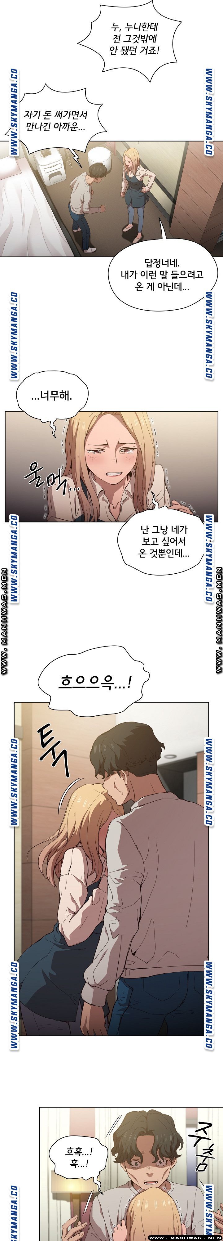 How About Getting Lost! Raw Chapter 9 Page 9