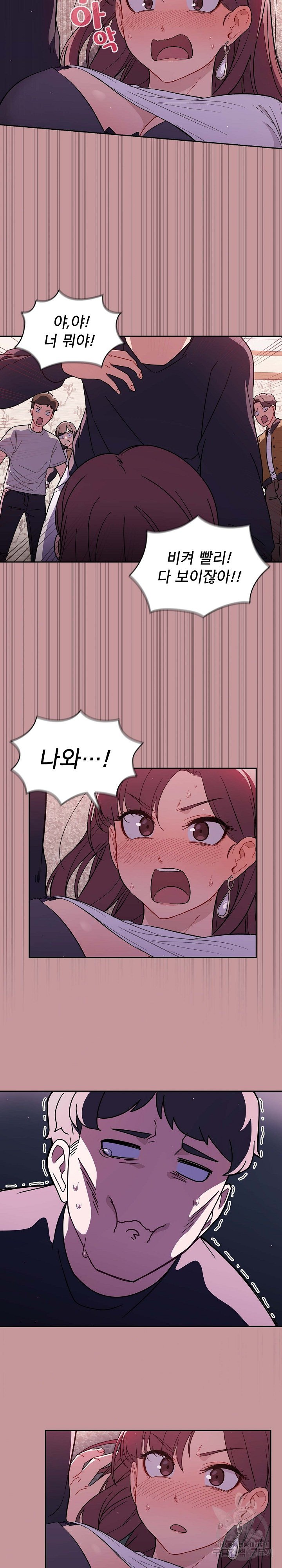 Swichon Raw Chapter 1 Page 10