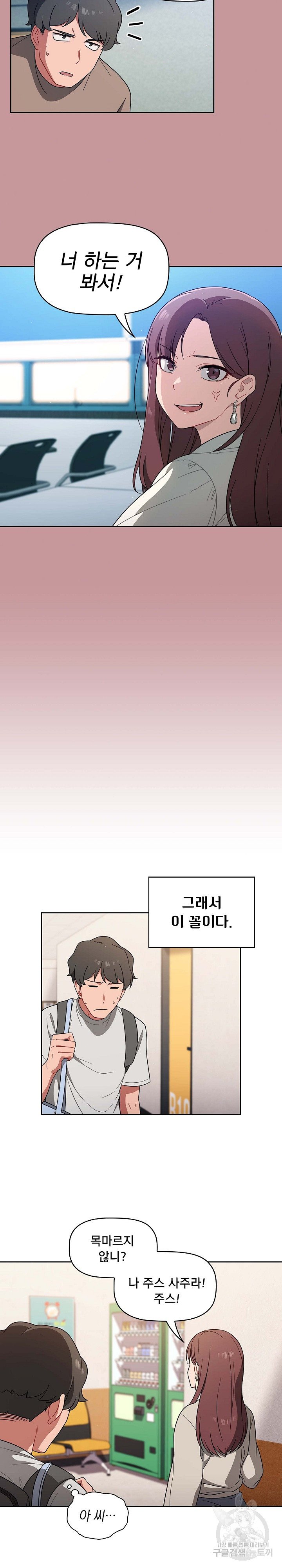 Swichon Raw Chapter 1 Page 12