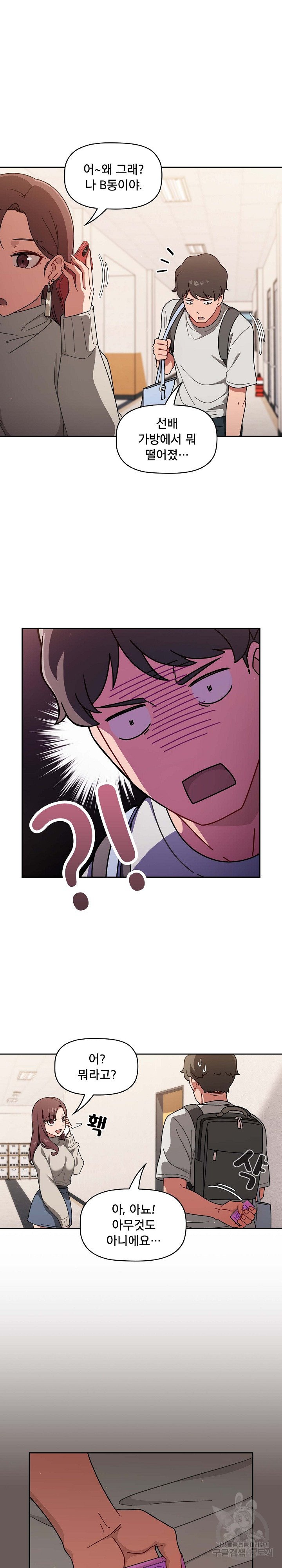 Swichon Raw Chapter 1 Page 16