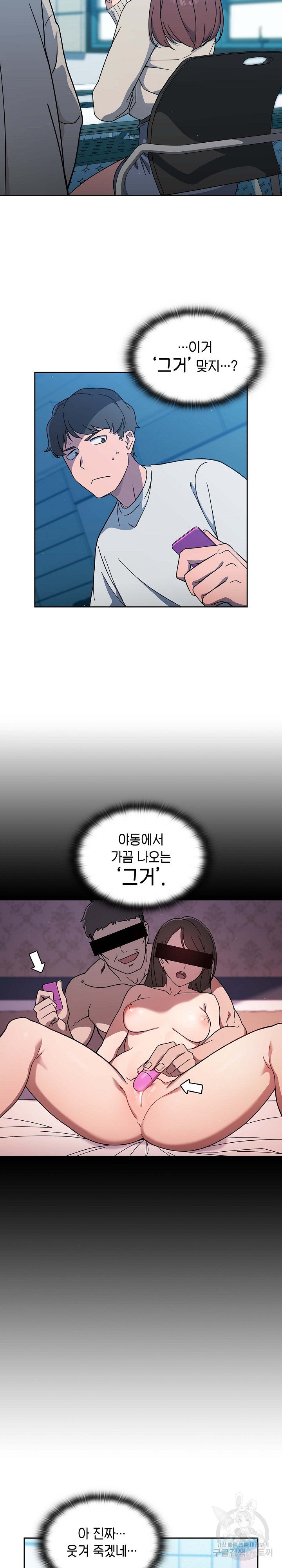 Swichon Raw Chapter 1 Page 18