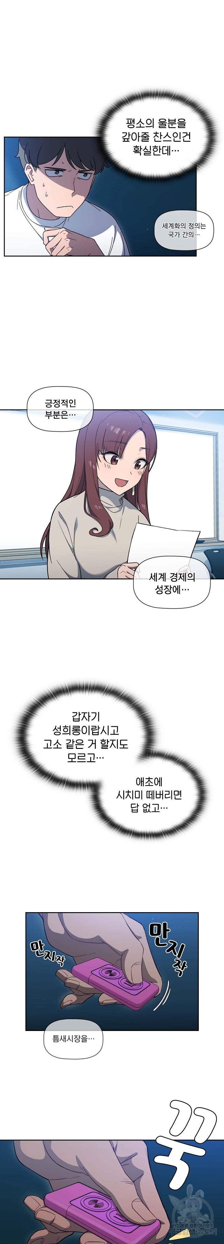 Swichon Raw Chapter 1 Page 21