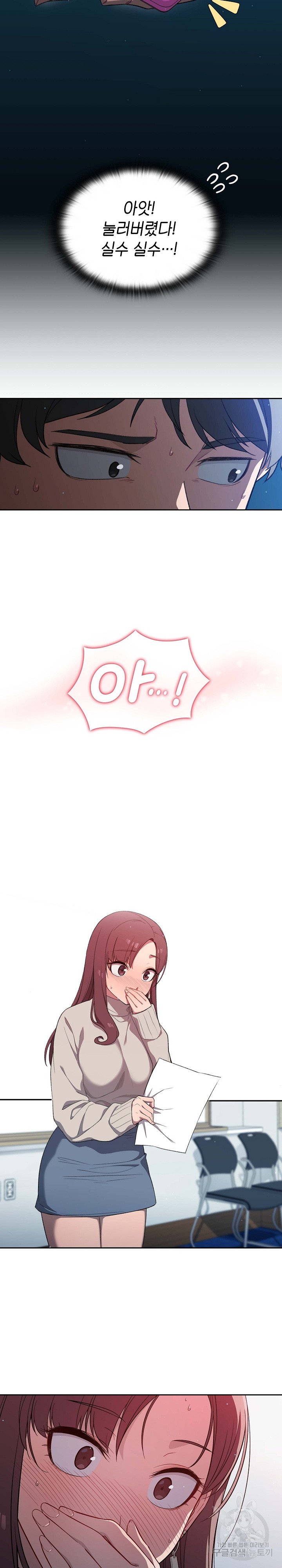 Swichon Raw Chapter 1 Page 22